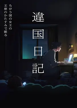 奇幻动漫午夜食堂异闻全集